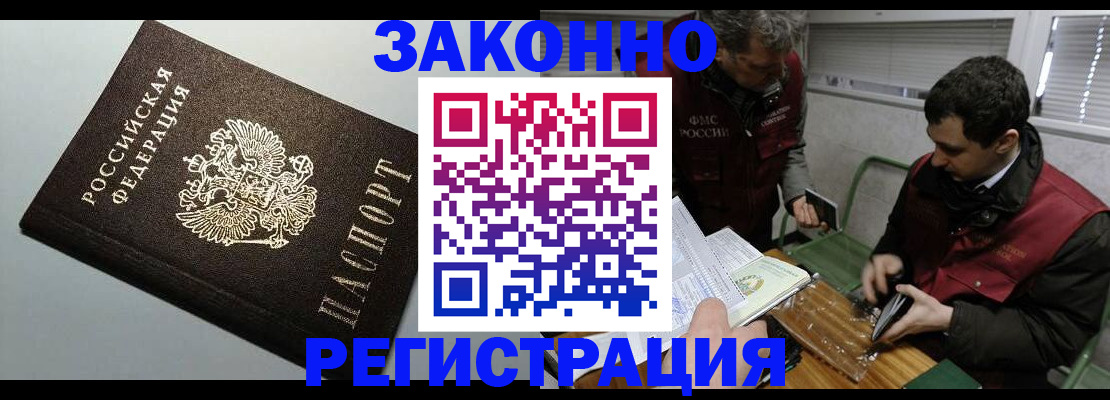 где прописаться в Сасово