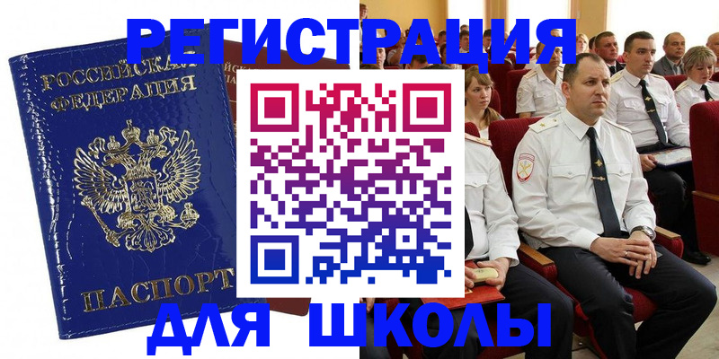 купить прописку в Сасово