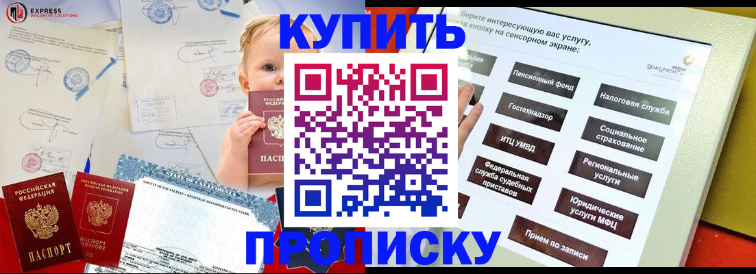 миграционный учет в Сасово