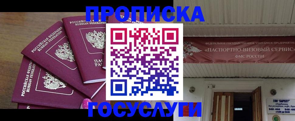прописка от собственника в Сасово