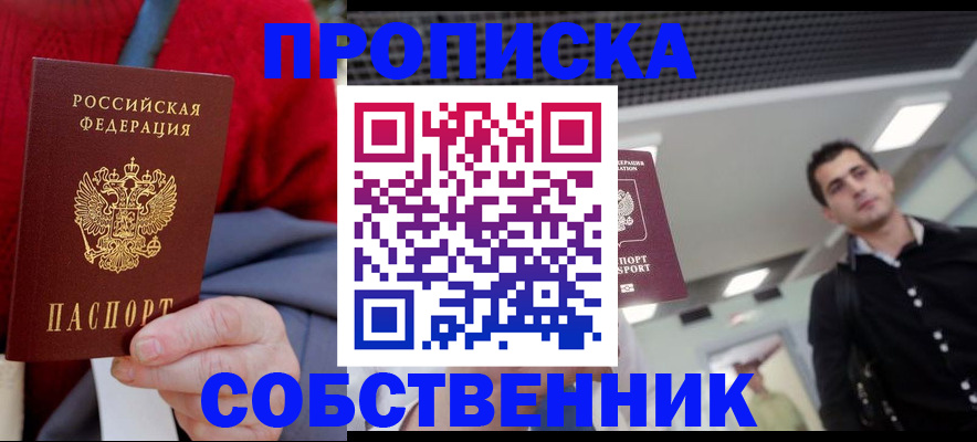 временная регистрация 2025 в Сасово